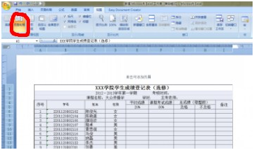 把Word文件调整到最适查看和打印版面