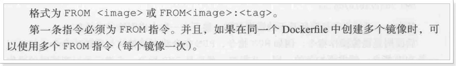 DockerFile13个命令详情介绍