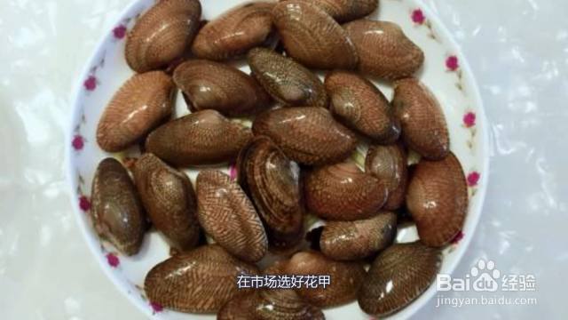 花甲怎么清洗-（花甲如何清洗?）