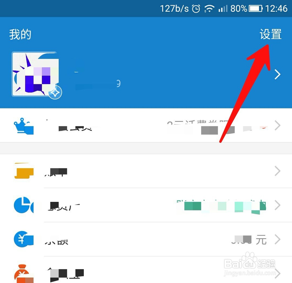 支付宝花呗扣款顺序如何设置