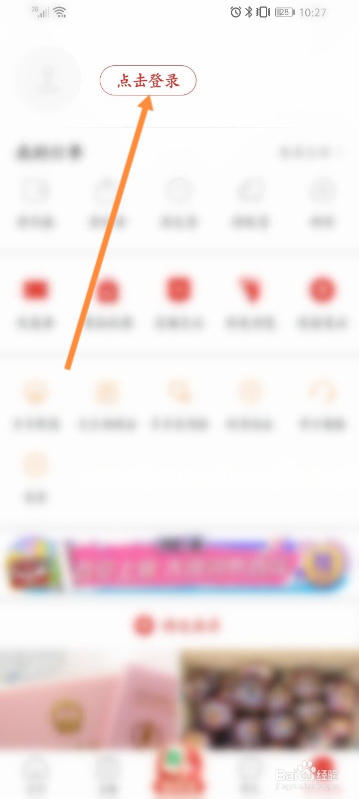 拼多多新用户怎么注册