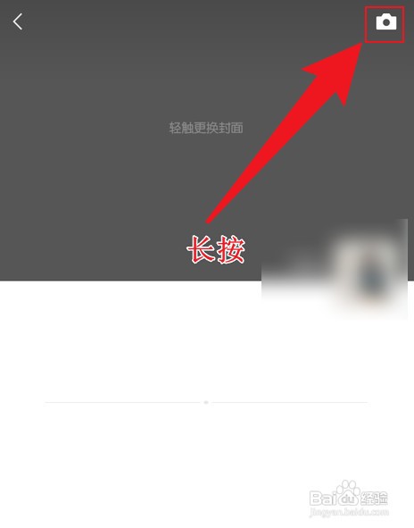 微信朋友圈如何只发文字不发图片