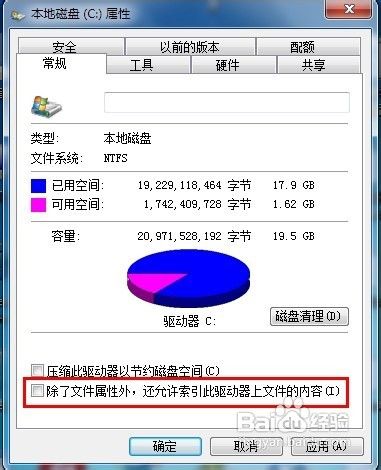 如何有效防止Windows 7文件夹无响应的问题