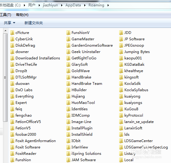 删除电脑上卸载软件的残留文件，清理软件残留