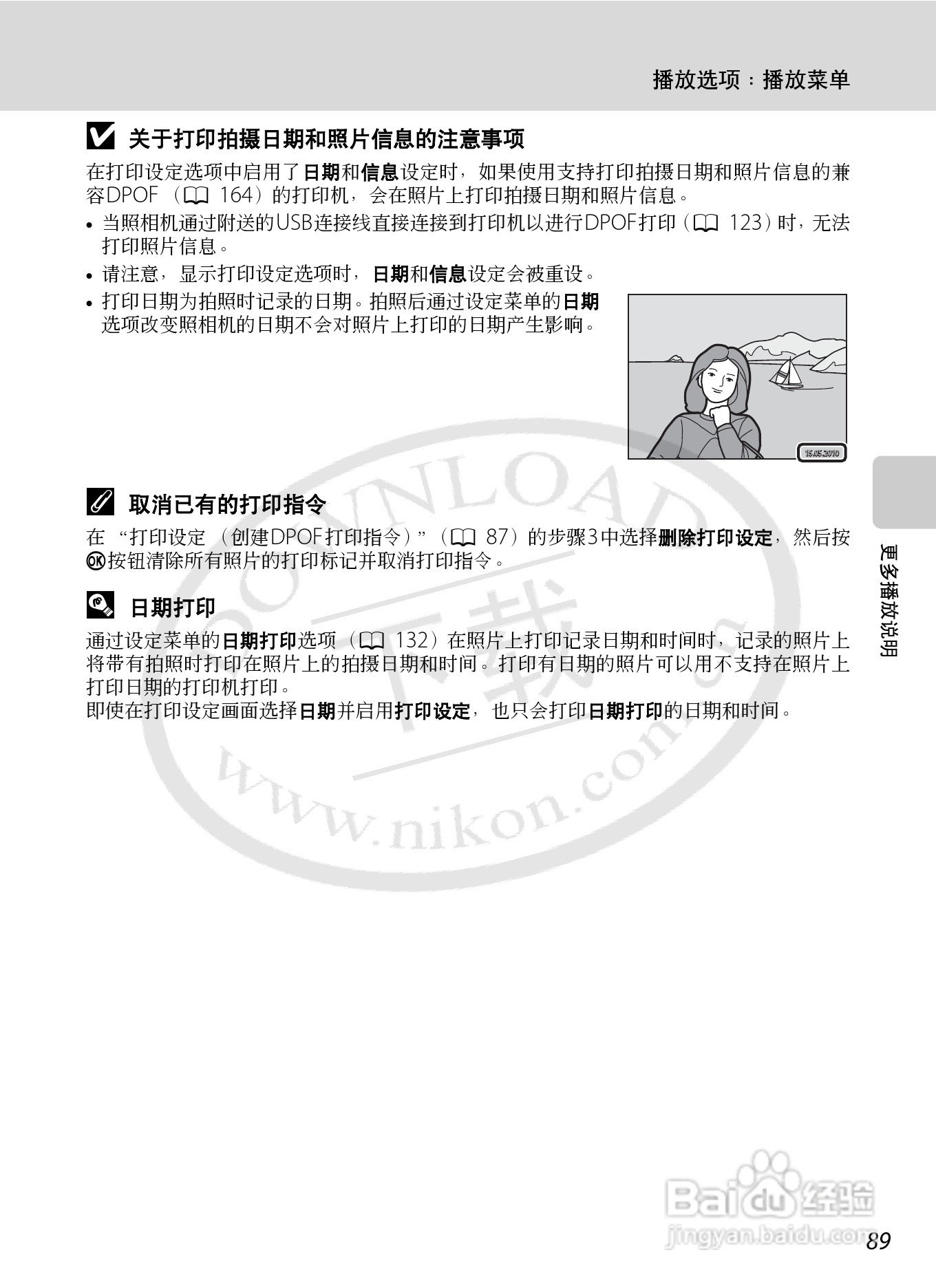 尼康S8000数码相机使用说明书:[11]