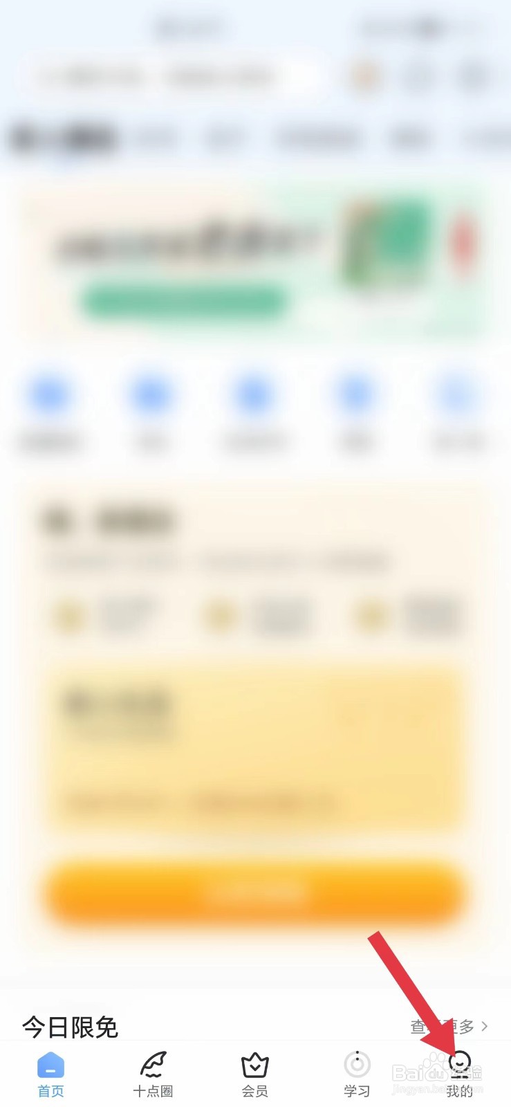 十点读书怎么开启关注人发布动态