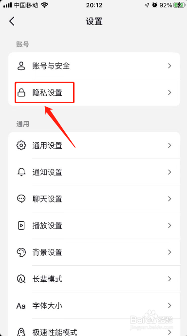 抖音同城在哪里打开