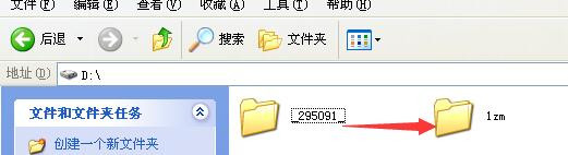 如何共享电脑中的文件夹