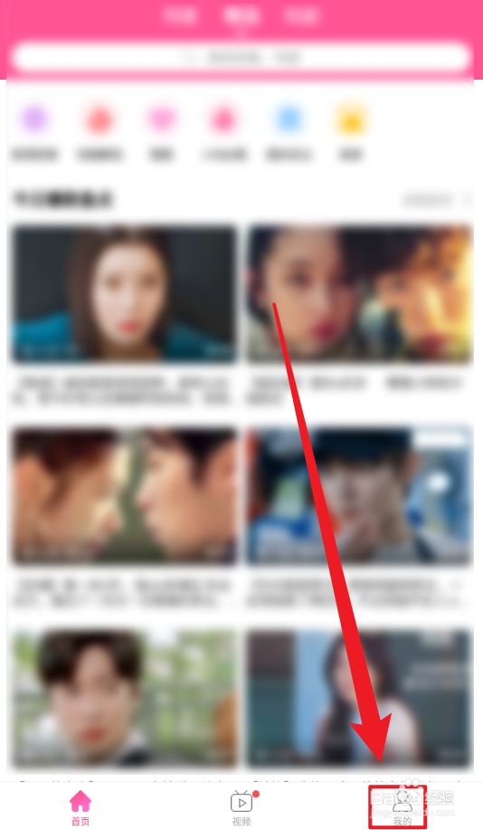 韩剧TV App如何关闭变换模式？