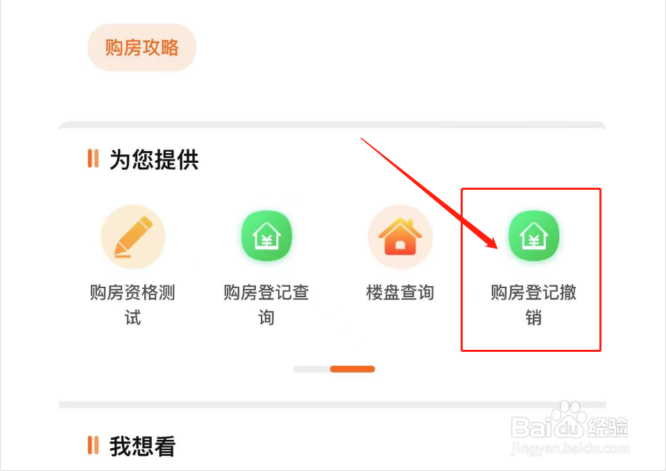 签了购房协议交了定金怎么退