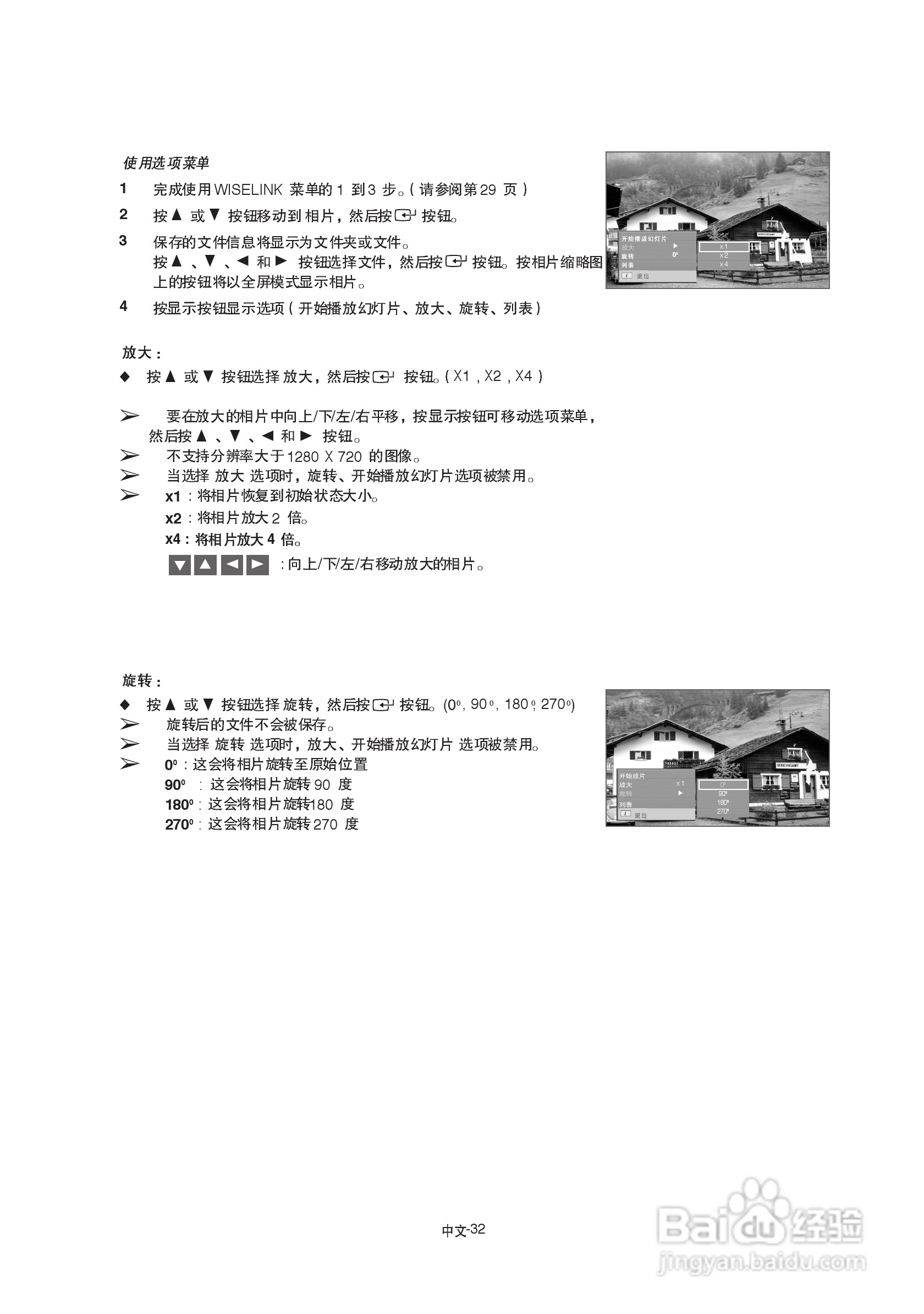 三星LA40A650A1R液晶彩电使用说明书.:[4]