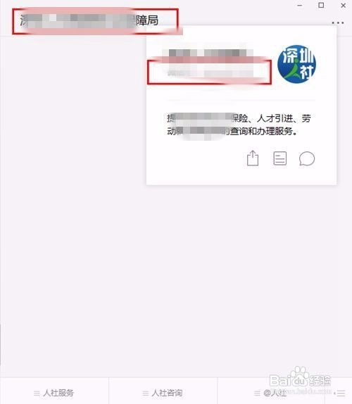 如何查看自己的个人社保缴费情况