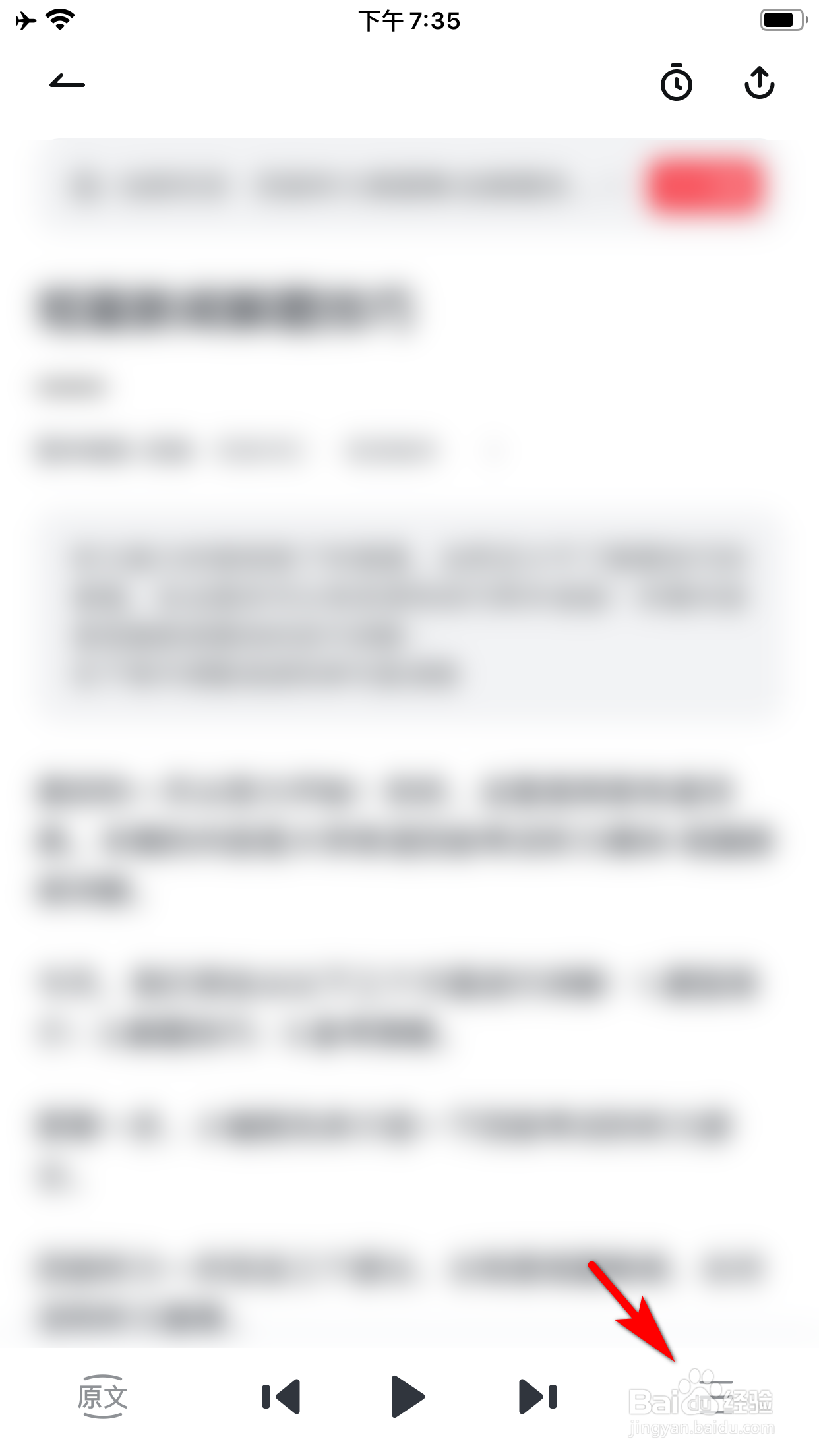 网易有道词典怎么调整听力播放语速