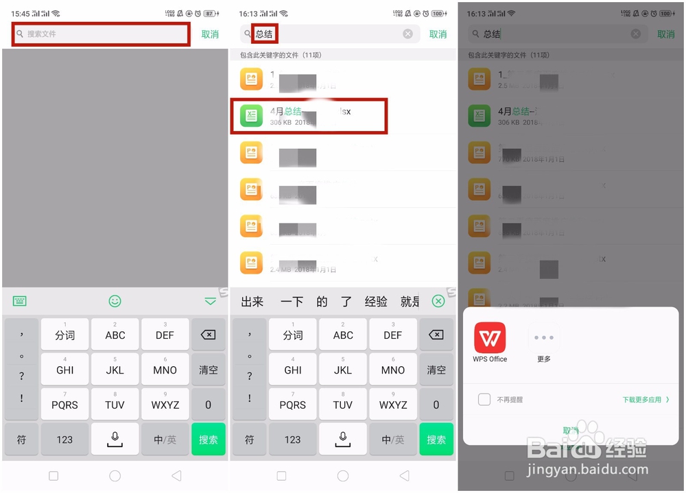 OPPO K1怎么快速查找系统设置、程序、文件？