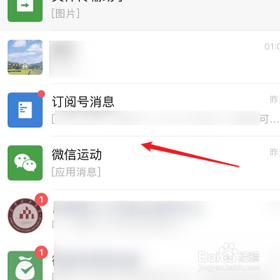 怎么删除订阅号