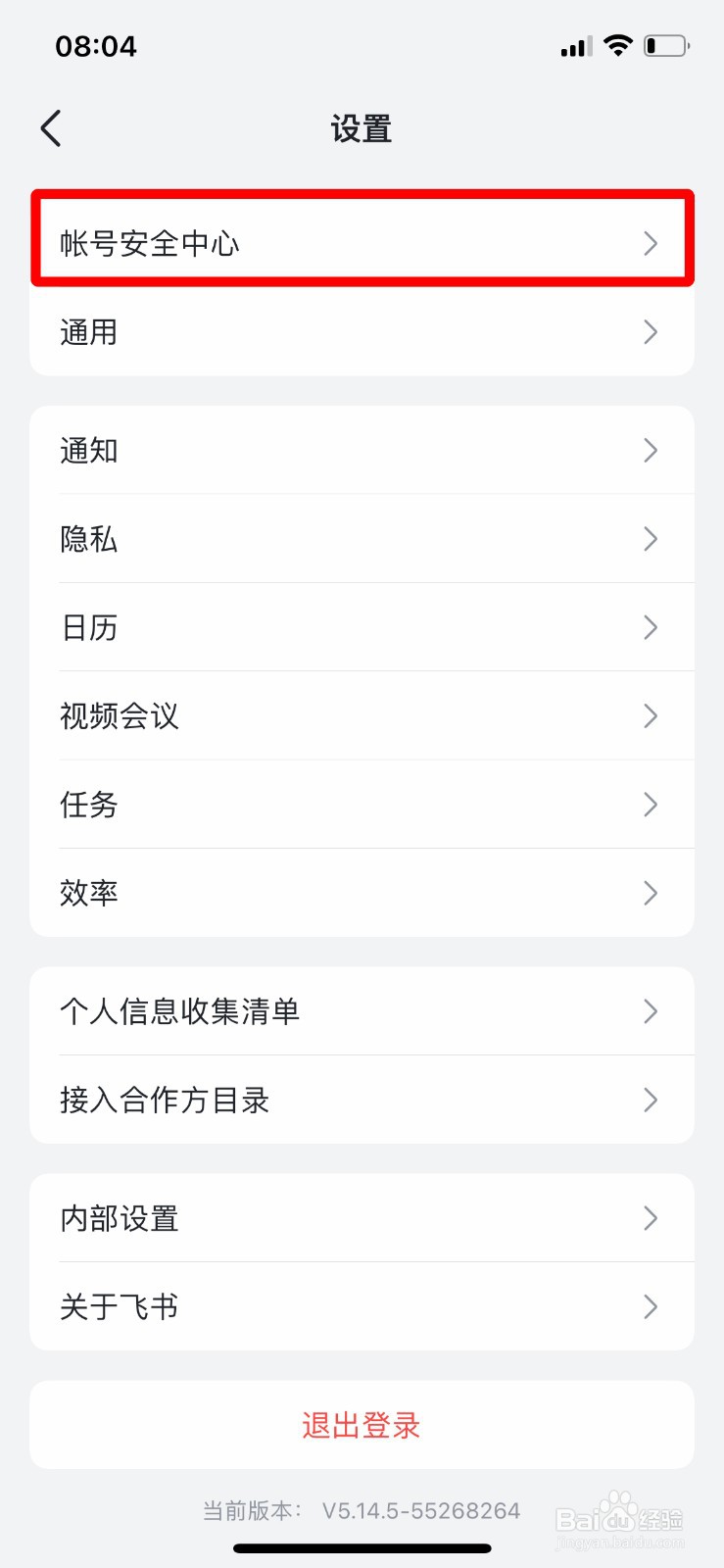 飞书如何开启双重认证