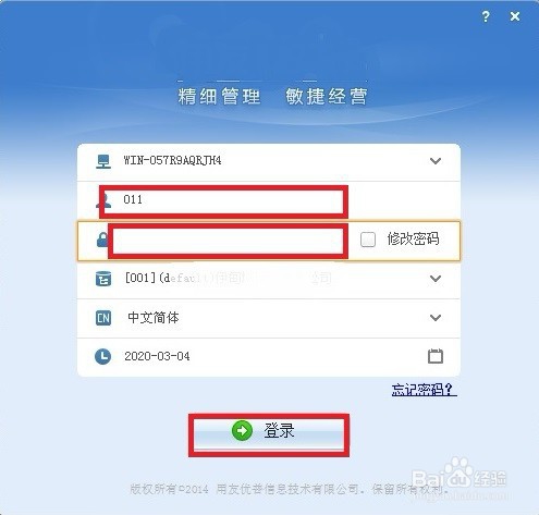 其他应付款转实收资本会计分录怎么做