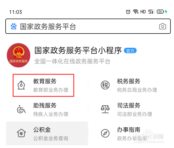 在职研究生学位证在哪查询