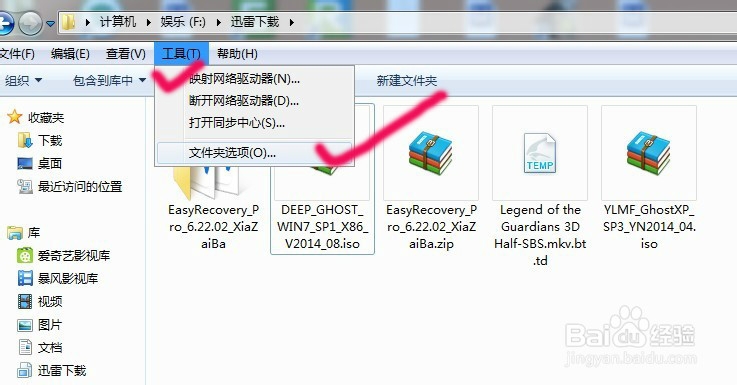 怎么看隐藏的文件