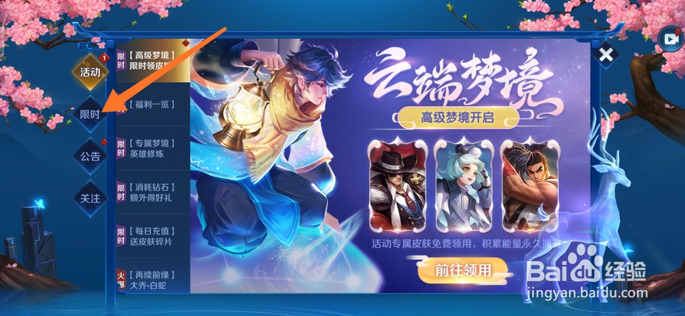 王者荣耀如何免费获得盘古的创世神祝皮肤