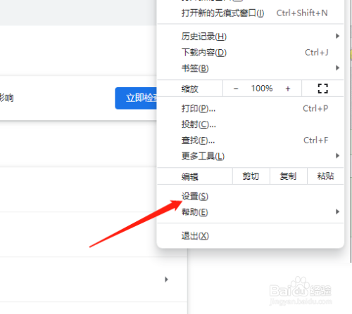 谷歌浏览器怎么阻止cookie