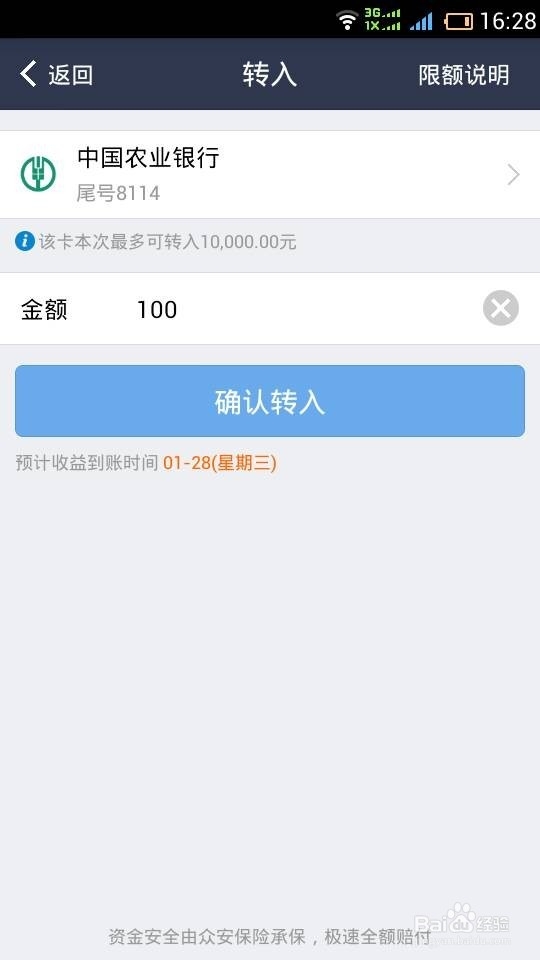 支付宝钱包怎样为余额宝充值