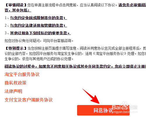 如何用qq邮箱注册淘宝号
