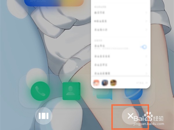 iqoo手机怎么退出程序