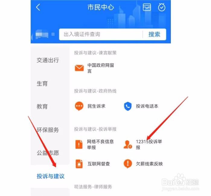 投诉保险公司最有效的方法