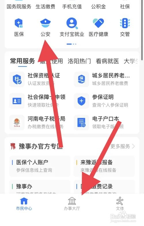 身份证挂失异地如何办理