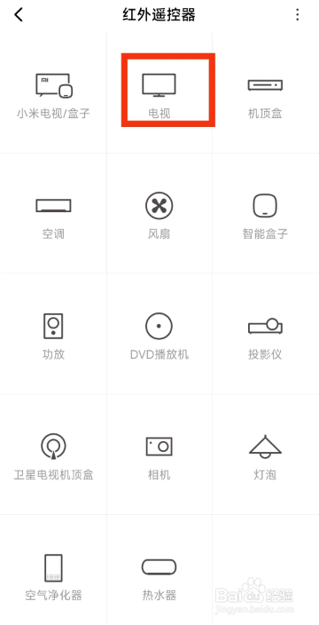 小米手机怎么配对夏普电视遥控器