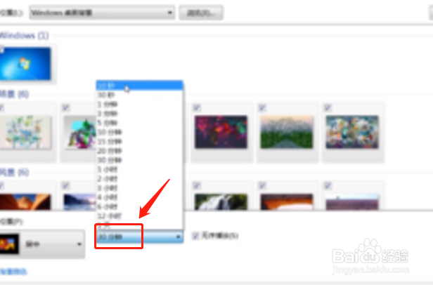 win7怎么设置动态桌面