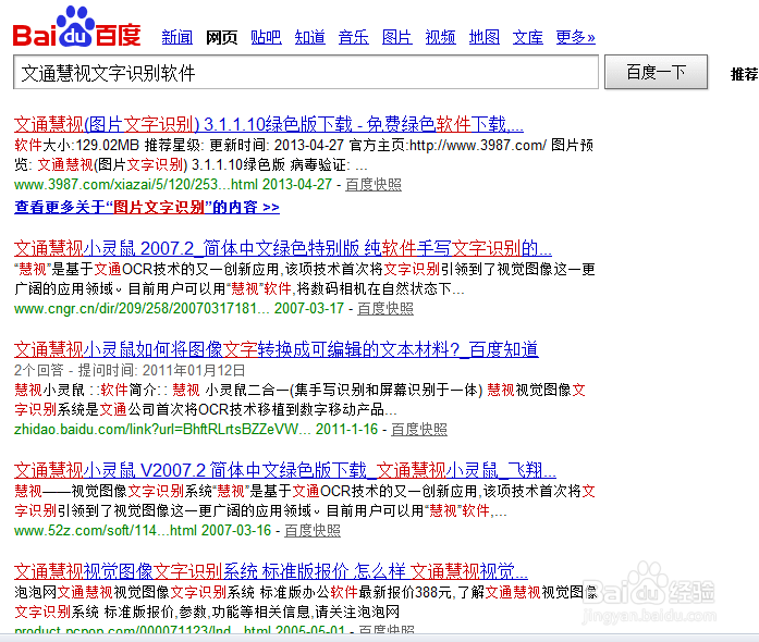 如何迅速的将图片上的文字转换出来变成txt格式