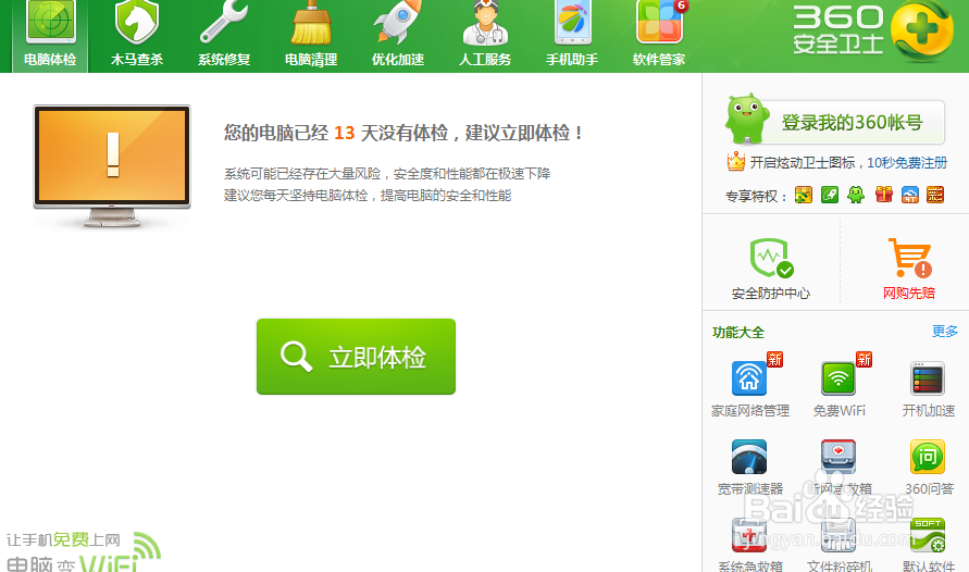 怎么借助于第三方测速测试长城宽带速度？