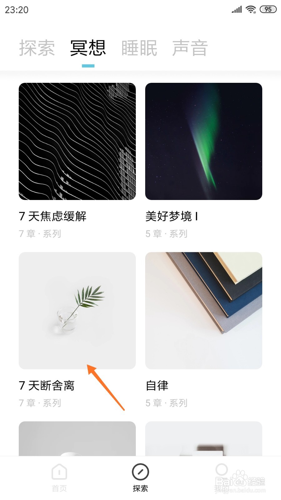潮汐中如何查看关系需要整理