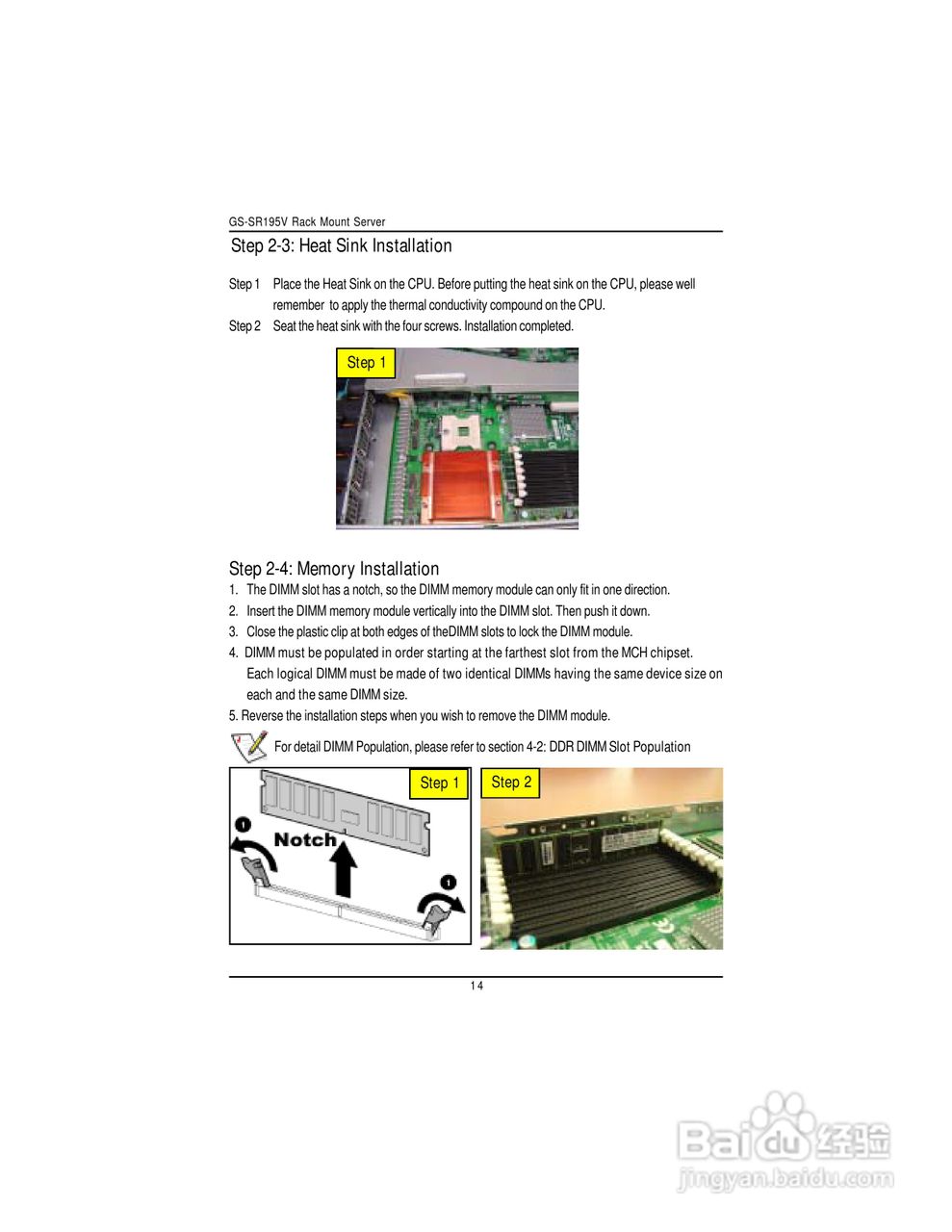 技嘉GS-SR195V(1.0 )型服务器使用说明书:[2]