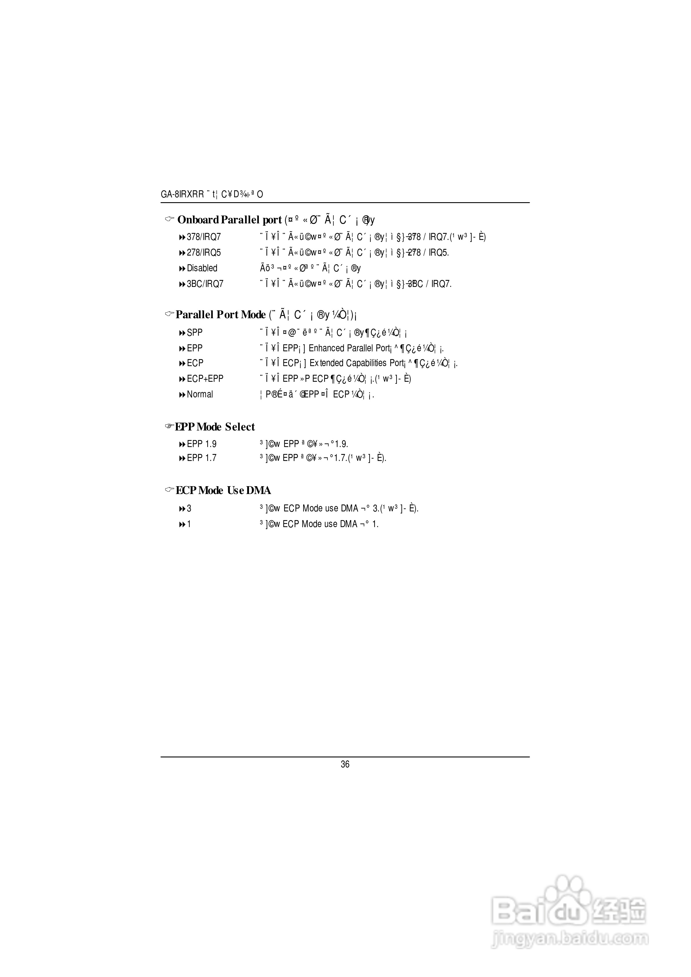 技嘉GS-SR114R(1.0 )型服务器使用说明书:[4]