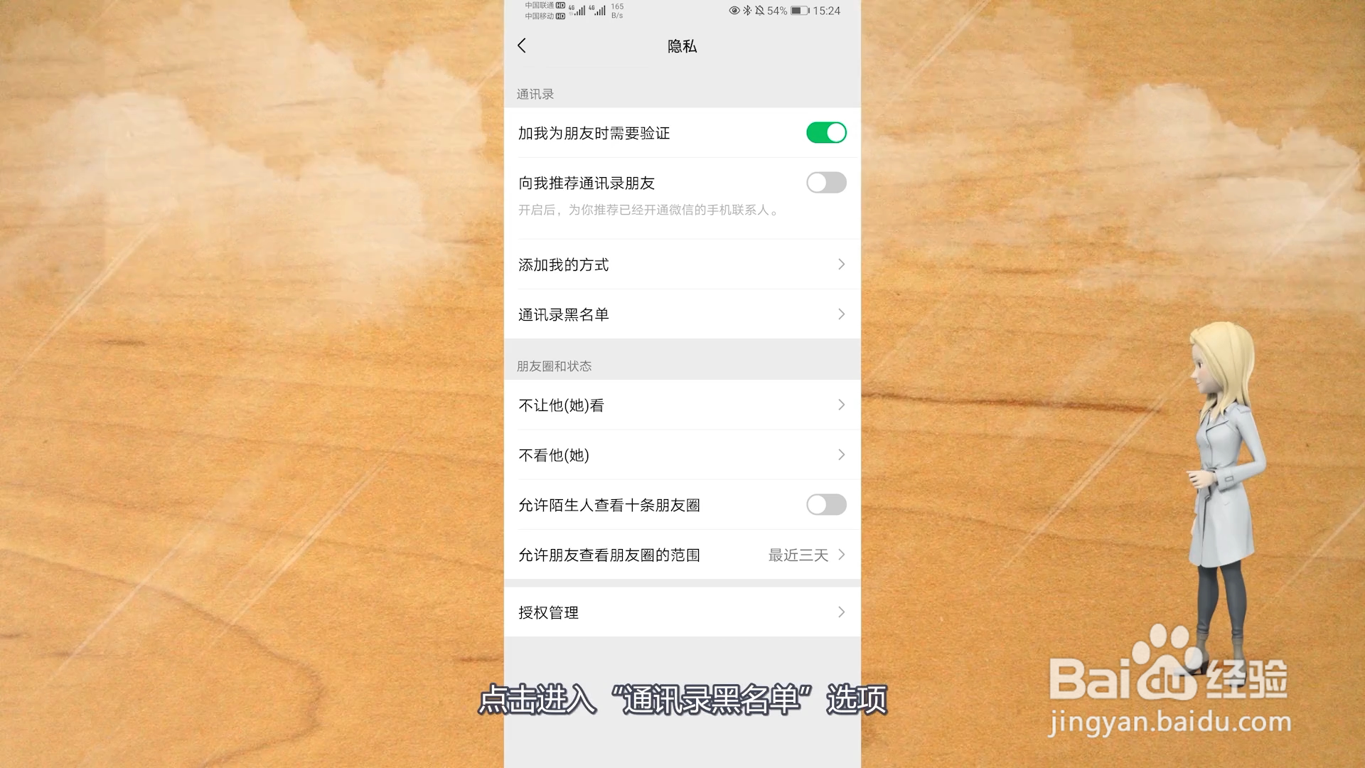 微信拉黑了怎么恢复好友