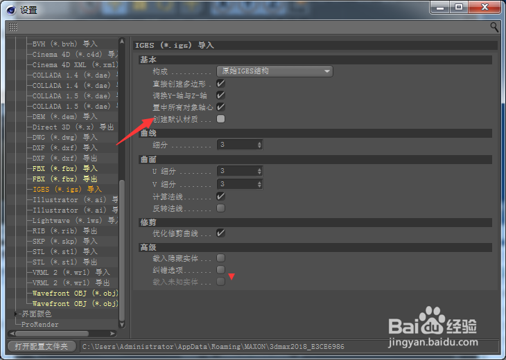 Cinema 4D怎么关闭创建默认材质