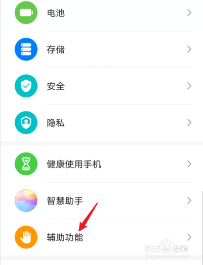 华为mate30截屏怎么截