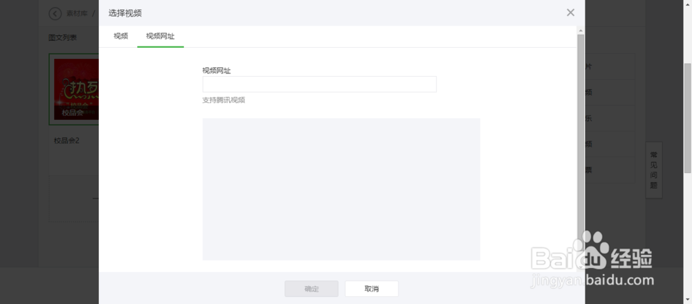 微信公众号如何发布微信消息