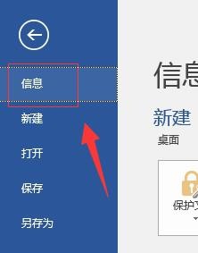 如何给word 文档加密(设置密码)防止泄漏