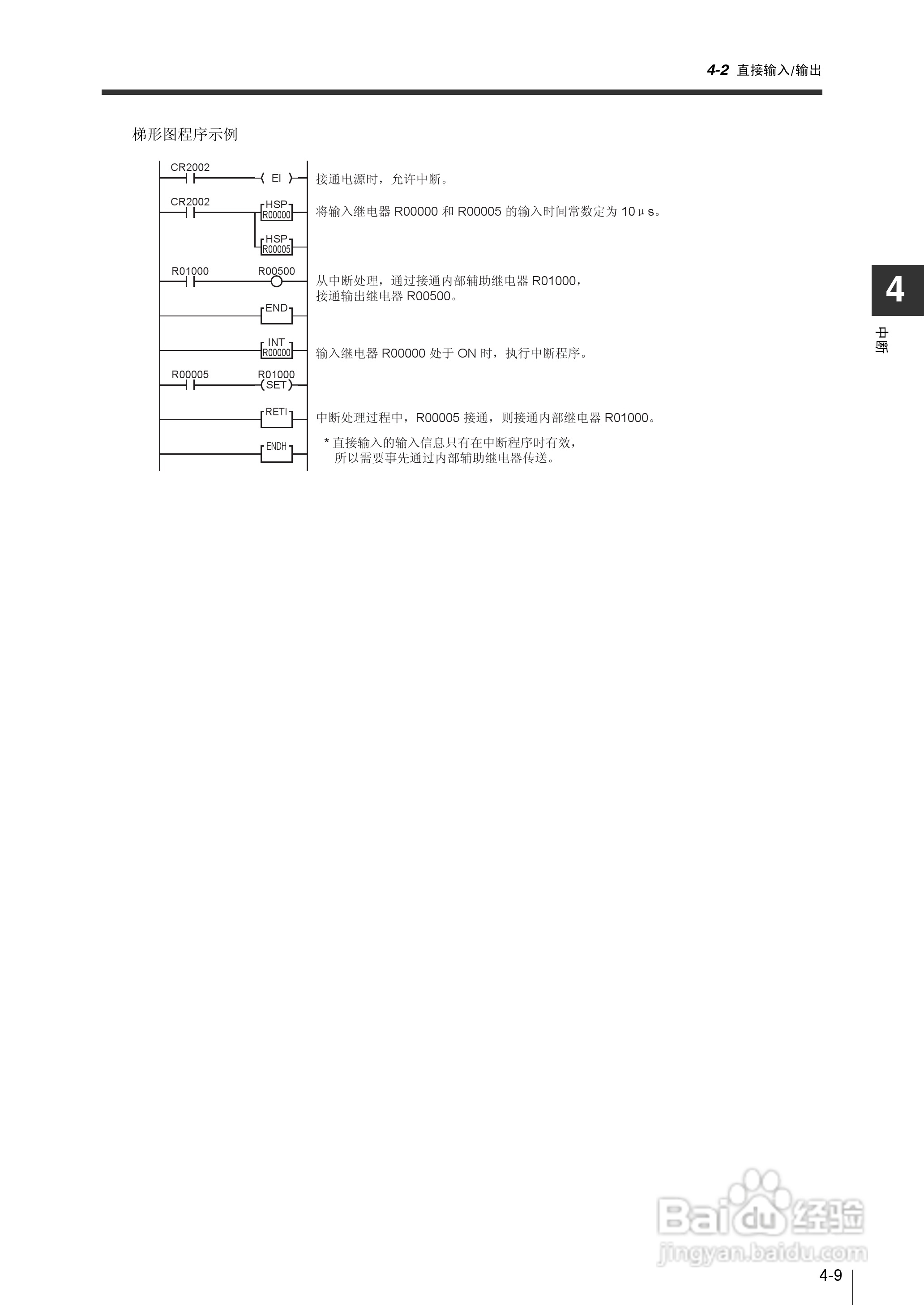 基恩士KV-1000系列高速多功能应用电力网络路由器说明:[21]
