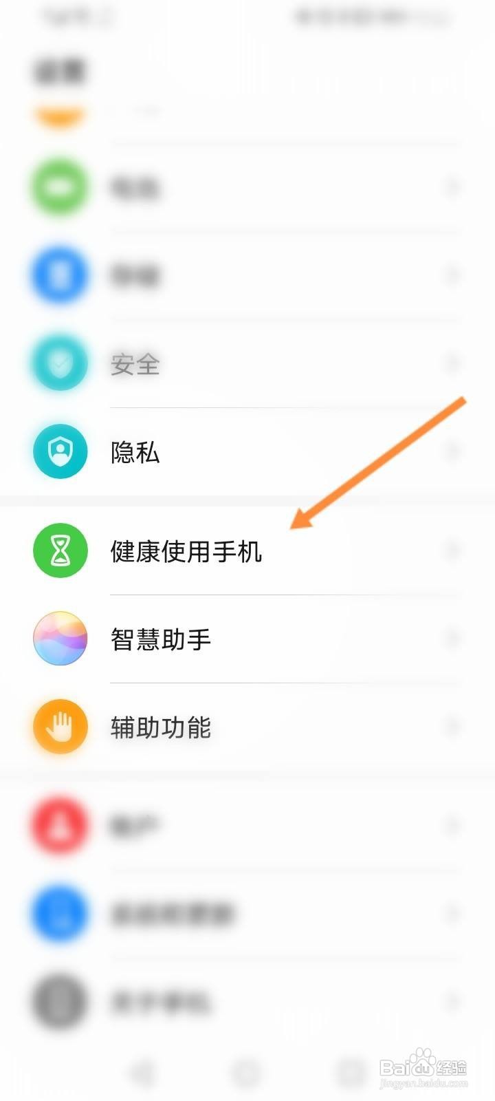 华为健康系统怎么强制关闭