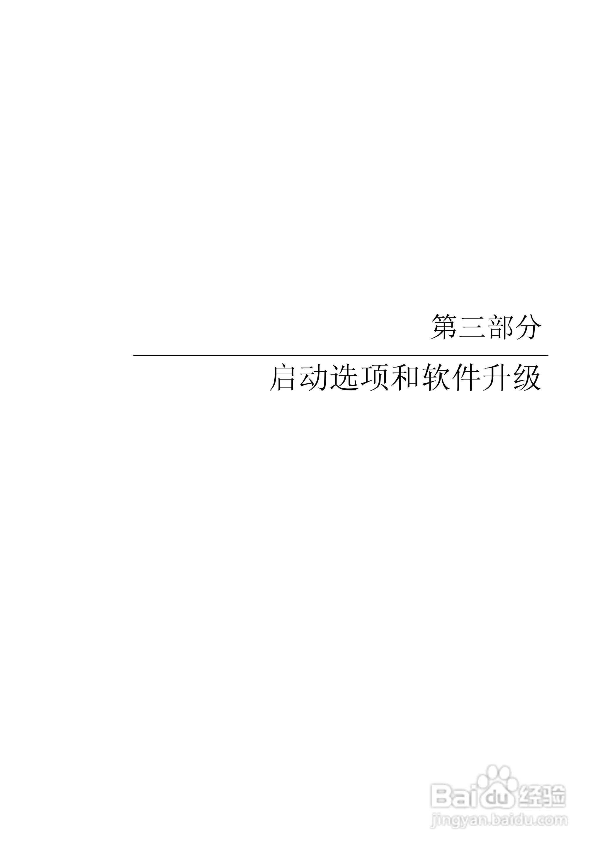 港湾网络交换机Hammer2E型说明书:[19]