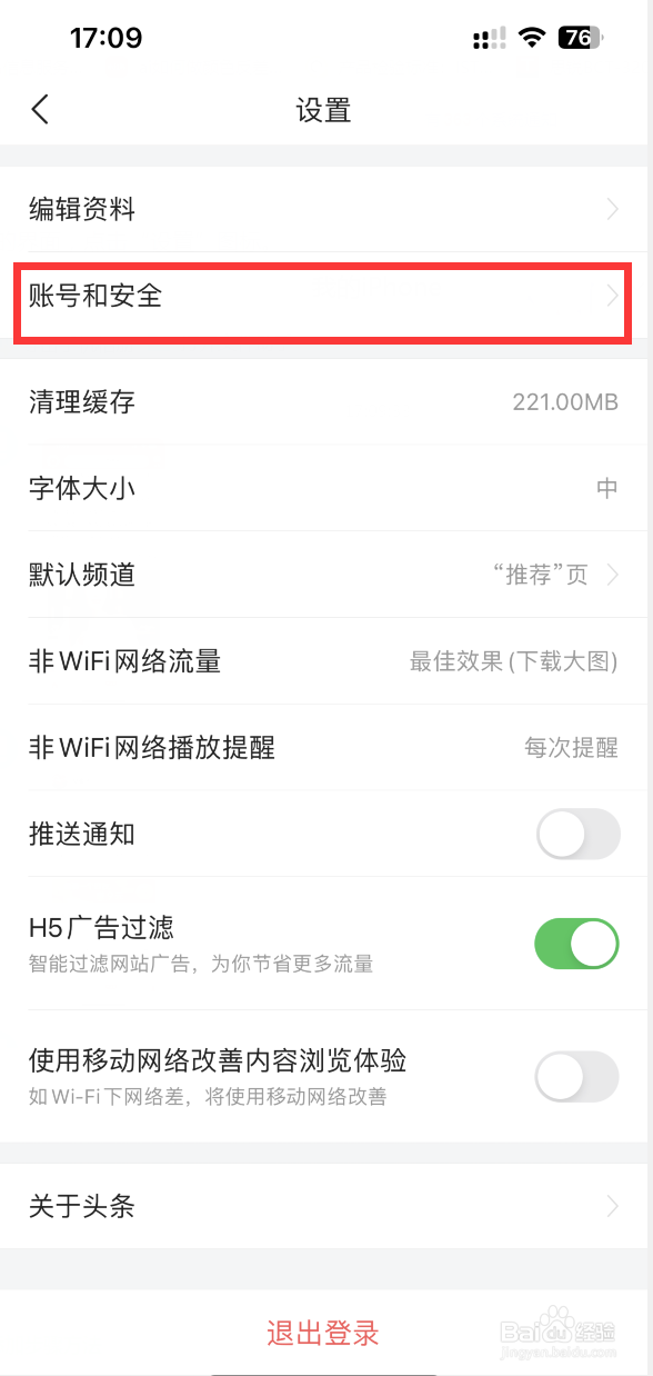 头条搜索极速版怎样开启展示直播状态