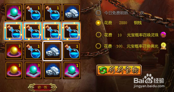 回合制页游说唐：[4]修身玩法高手攻略