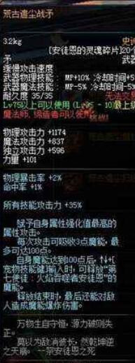 dnf血法用什么武器好?dnf90血法武器选择推荐?