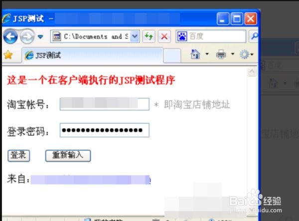 安卓手机如何打开.jsp文件？