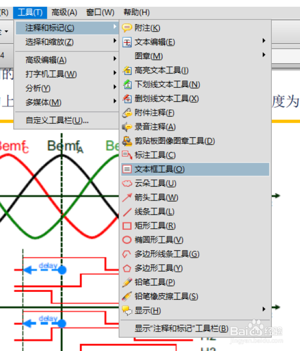 在pdf文档上做笔记